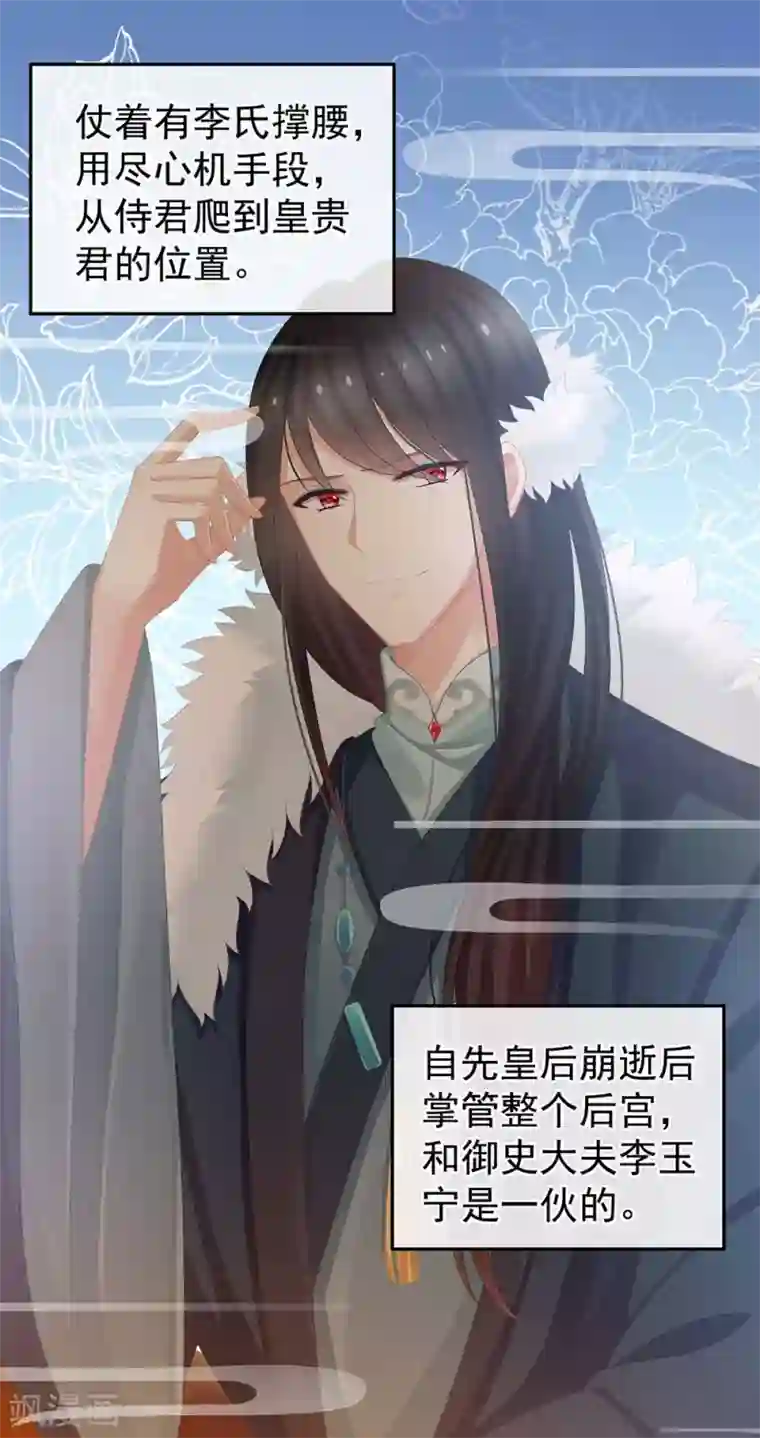 女帝的后宫第58话 只要能分宠