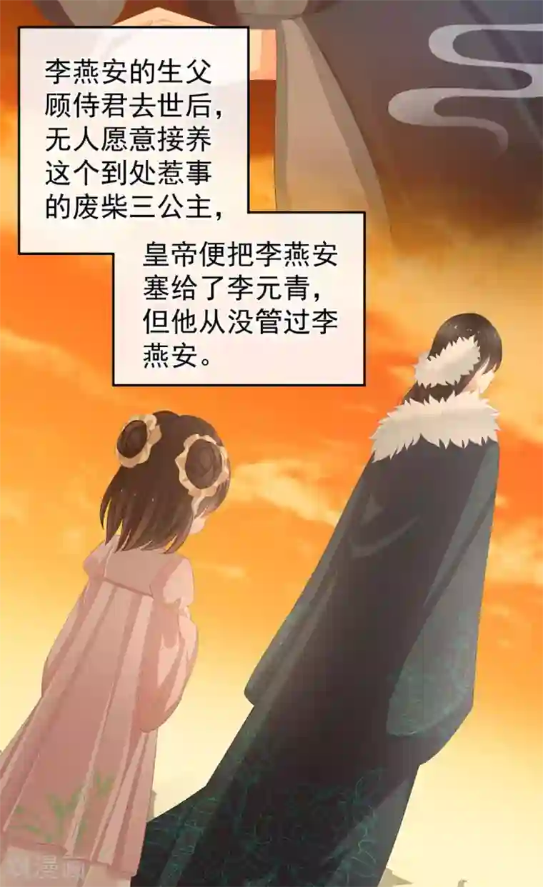 女帝的后宫第58话 只要能分宠