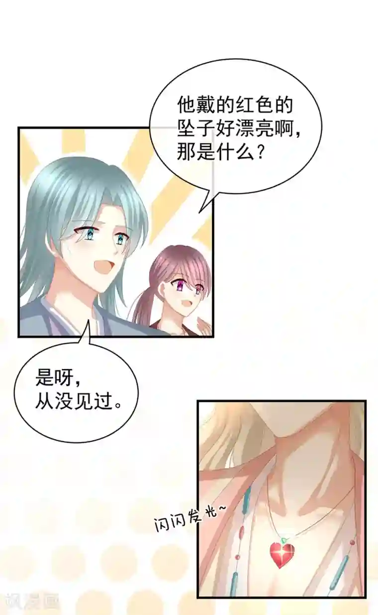 女帝的后宫第58话 只要能分宠