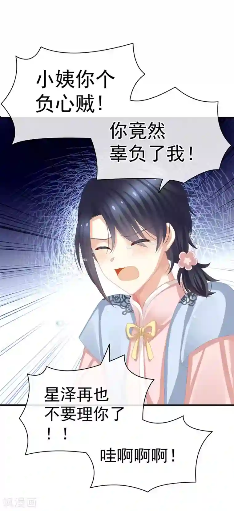 女帝的后宫第58话 只要能分宠