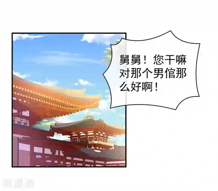 女帝的后宫第58话 只要能分宠