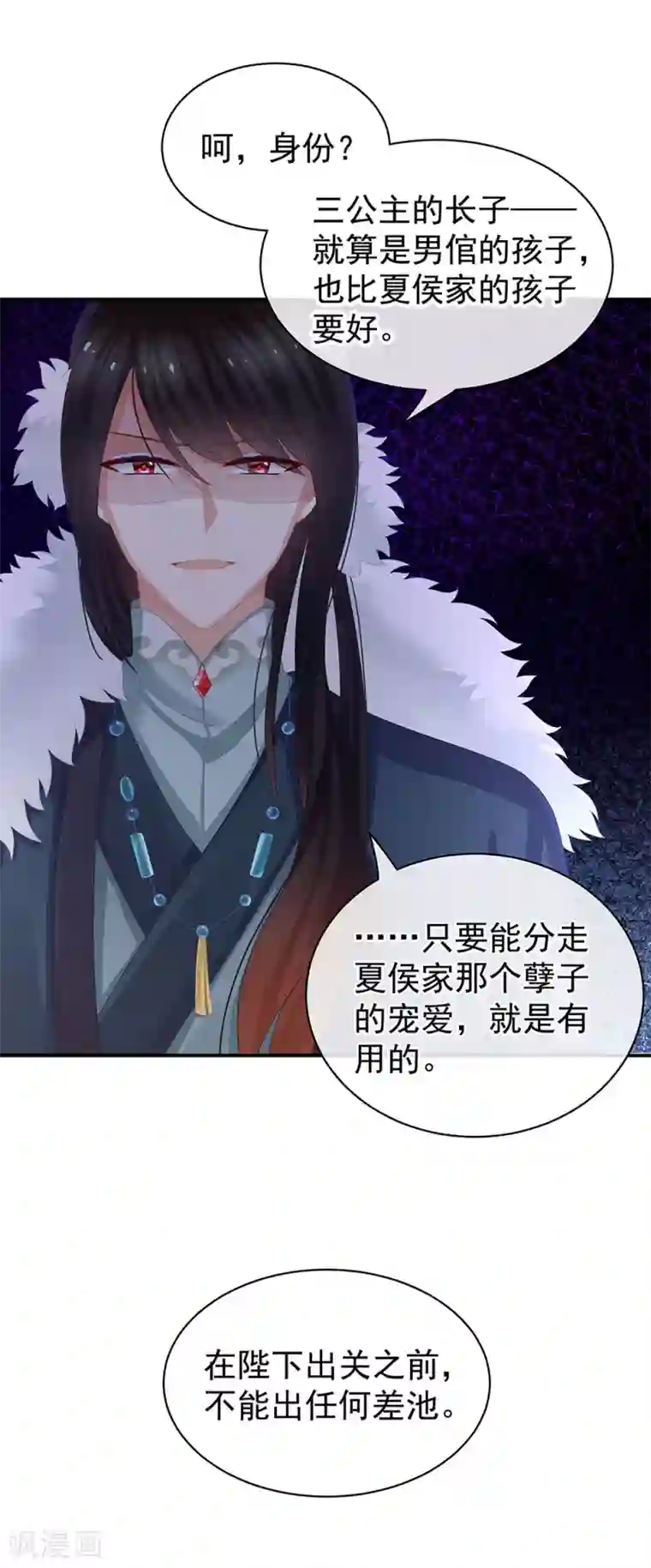 女帝的后宫第58话 只要能分宠