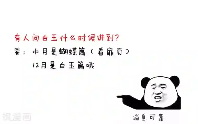 女帝的后宫第58话 只要能分宠