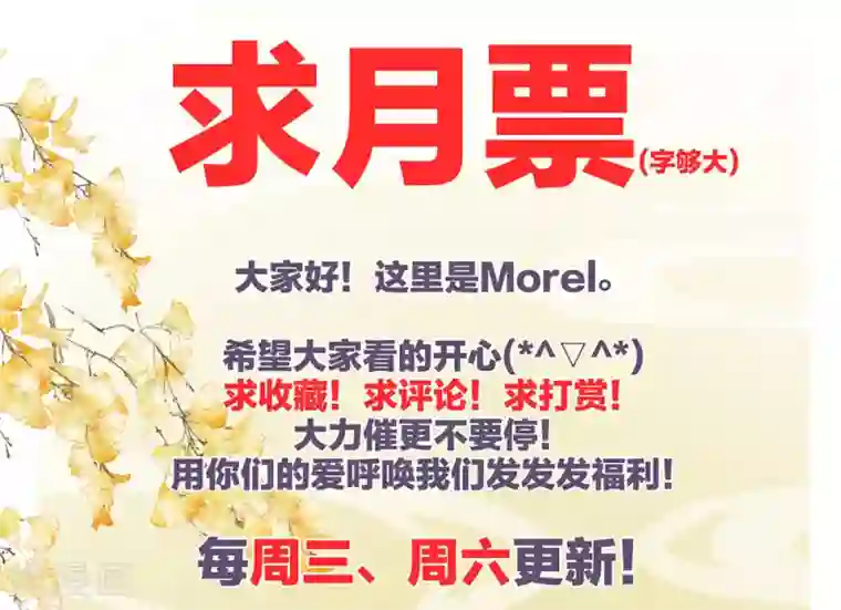 女帝的后宫第58话 只要能分宠