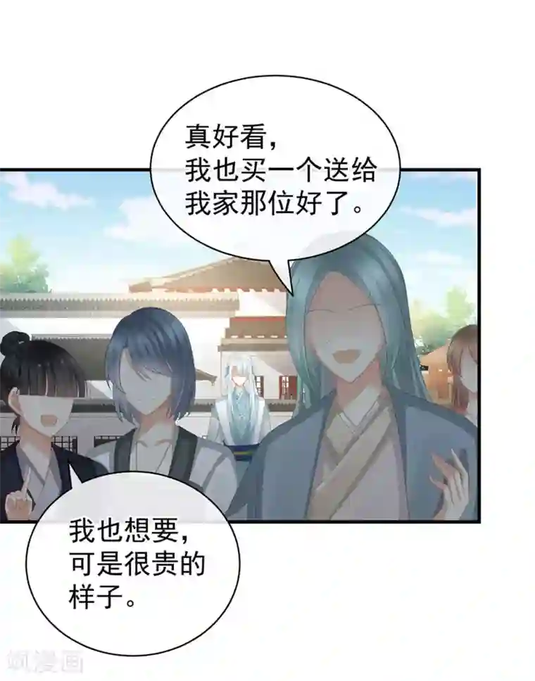 女帝的后宫第58话 只要能分宠