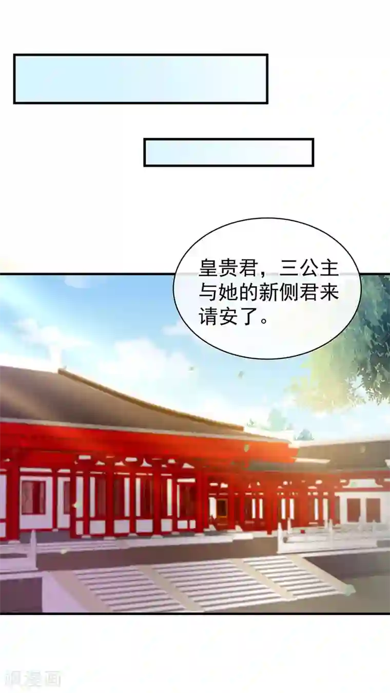 女帝的后宫第58话 只要能分宠