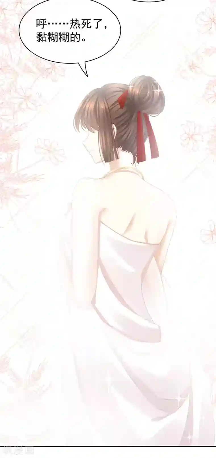 女帝的后宫第61话 伺候我沐浴