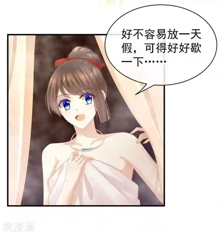女帝的后宫第61话 伺候我沐浴