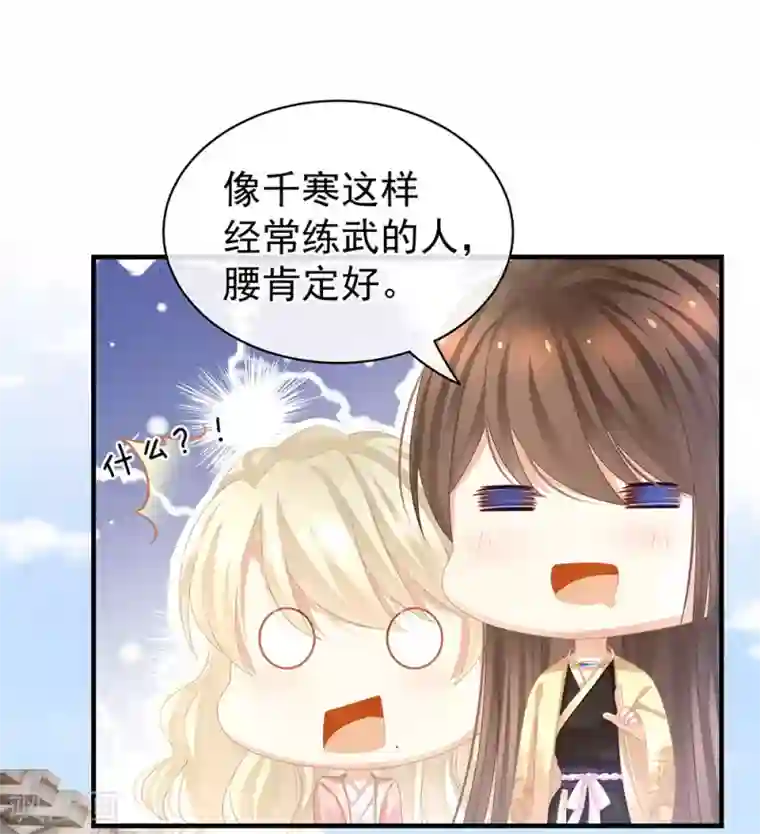 女帝的后宫第61话 伺候我沐浴
