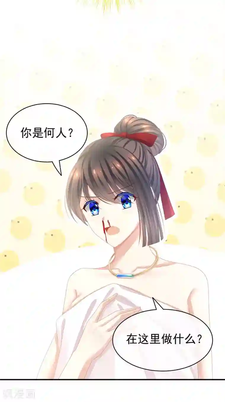 女帝的后宫第61话 伺候我沐浴
