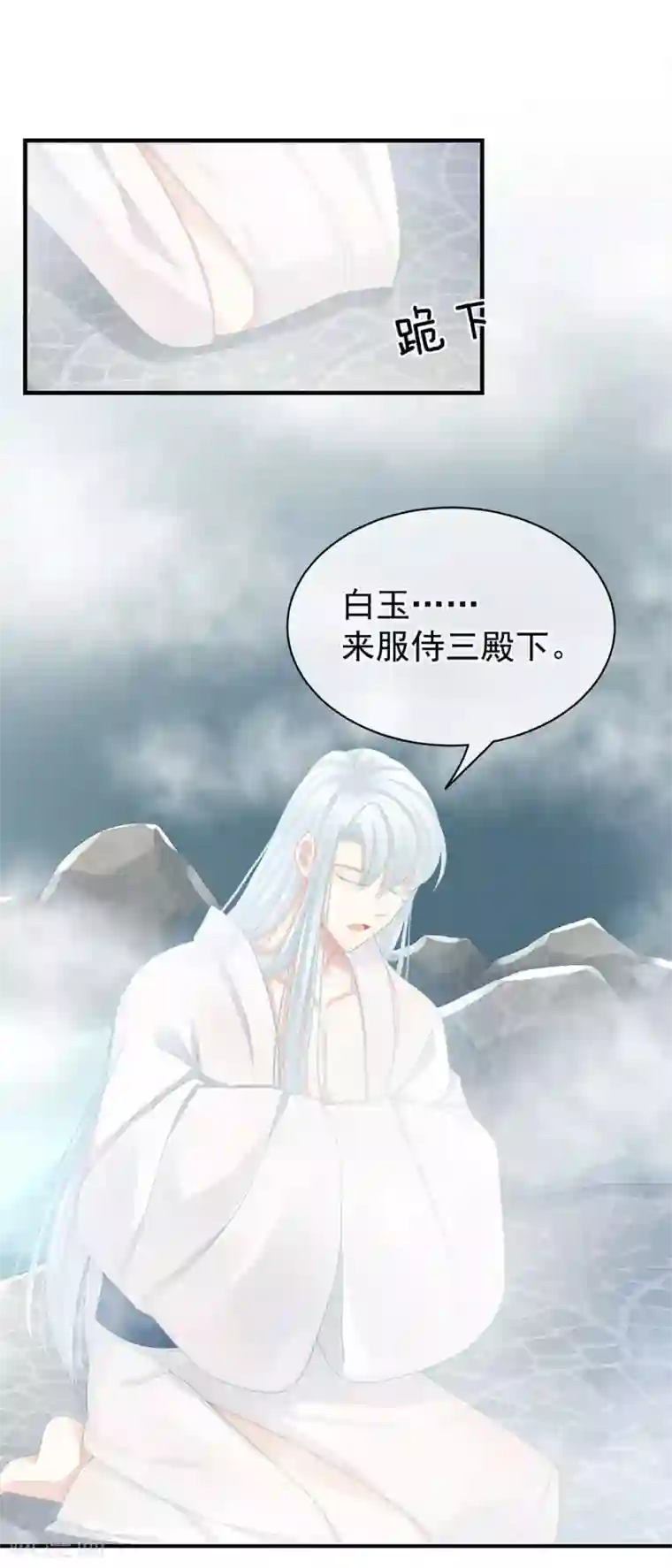 女帝的后宫第61话 伺候我沐浴