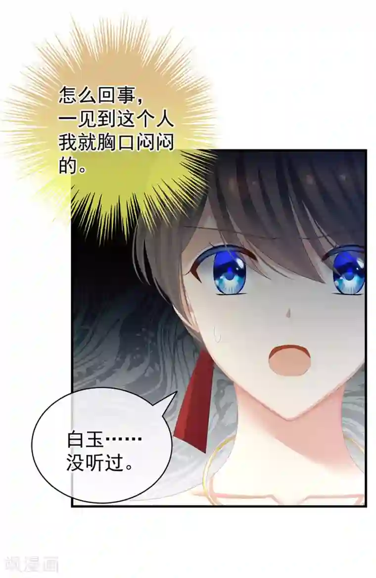 女帝的后宫第61话 伺候我沐浴