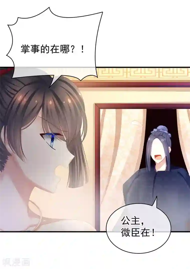 女帝的后宫第61话 伺候我沐浴