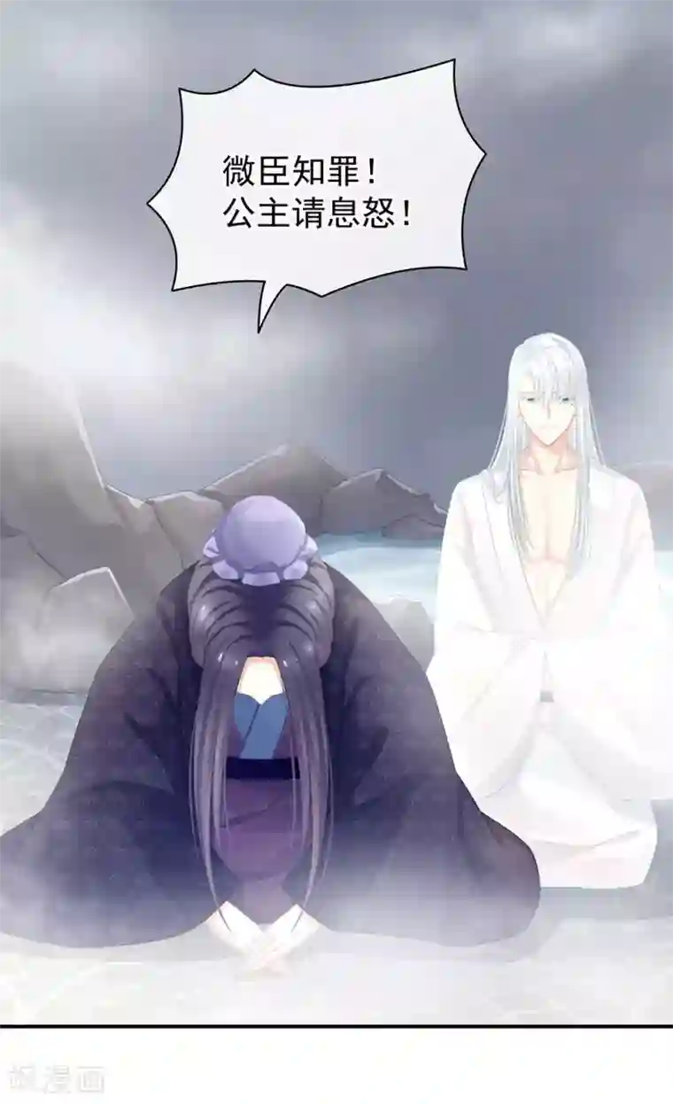 女帝的后宫第61话 伺候我沐浴