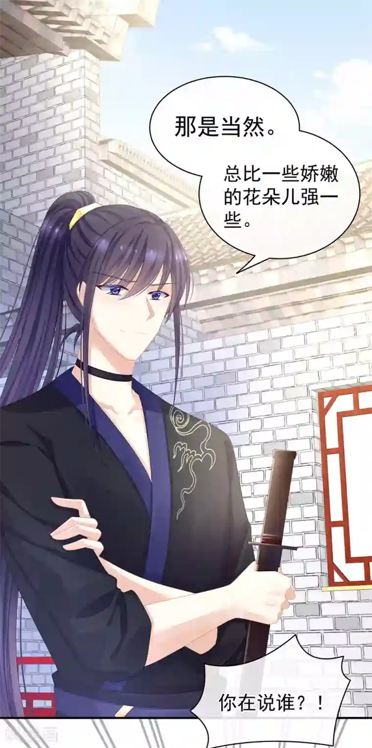 女帝的后宫第61话 伺候我沐浴