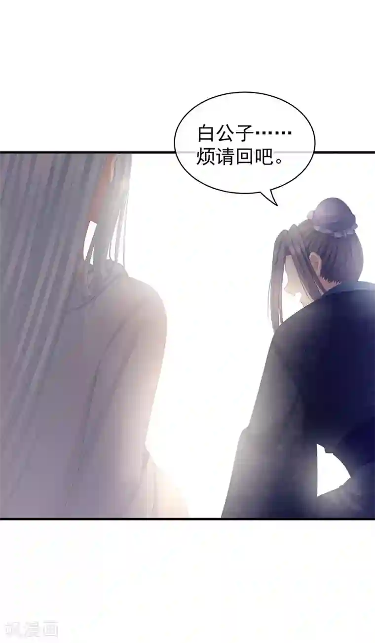 女帝的后宫第61话 伺候我沐浴