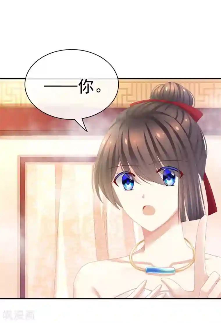 女帝的后宫第61话 伺候我沐浴