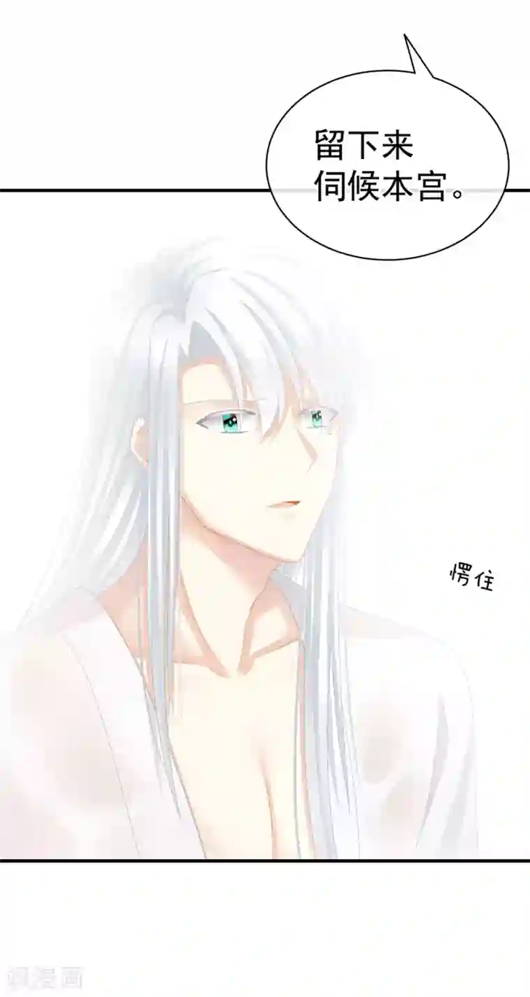 女帝的后宫第61话 伺候我沐浴