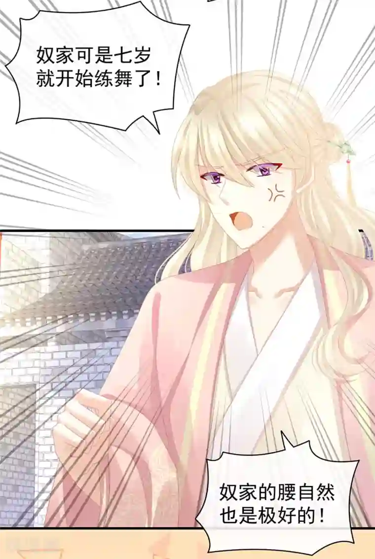 女帝的后宫第61话 伺候我沐浴