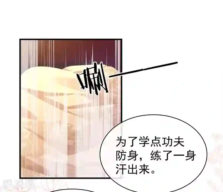 女帝的后宫第61话 伺候我沐浴