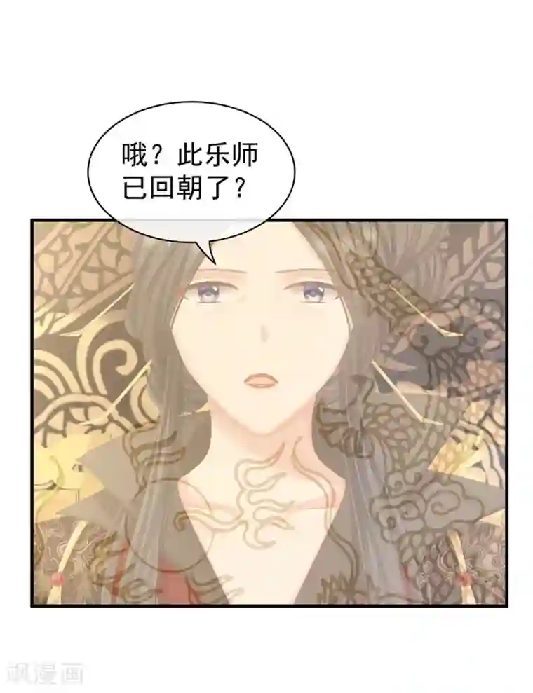 女帝的后宫第64话 献给皇帝的美人