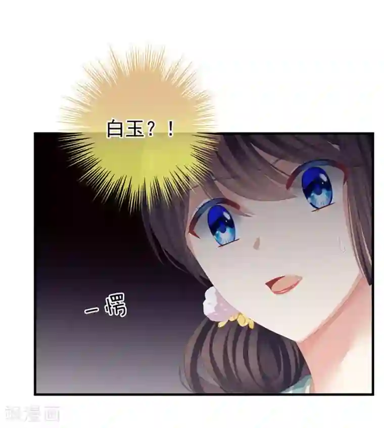 女帝的后宫第64话 献给皇帝的美人
