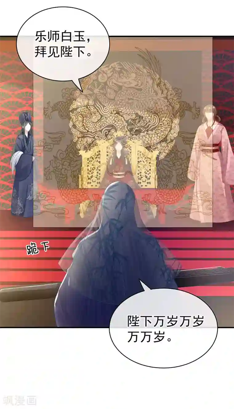 女帝的后宫第64话 献给皇帝的美人