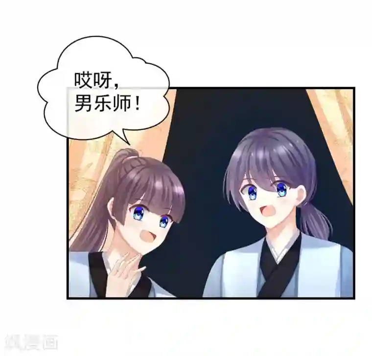 女帝的后宫第64话 献给皇帝的美人