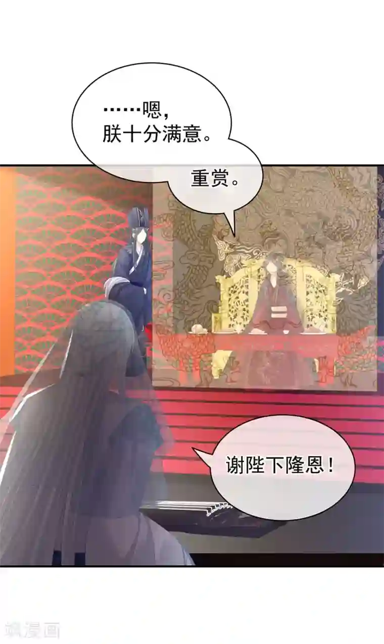 女帝的后宫第64话 献给皇帝的美人