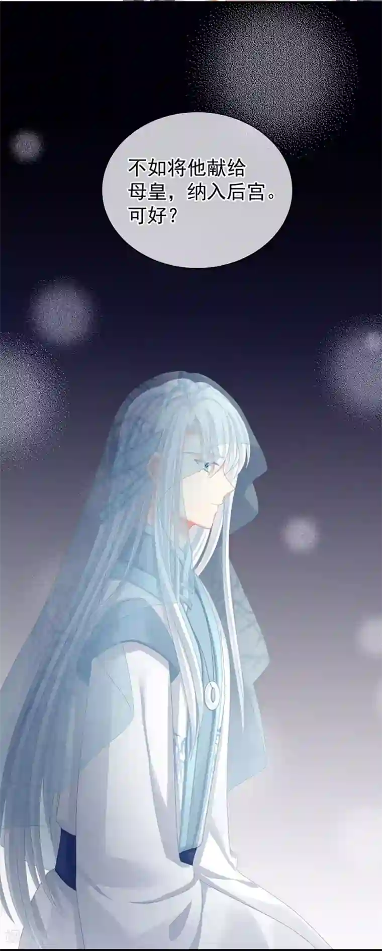 女帝的后宫第64话 献给皇帝的美人