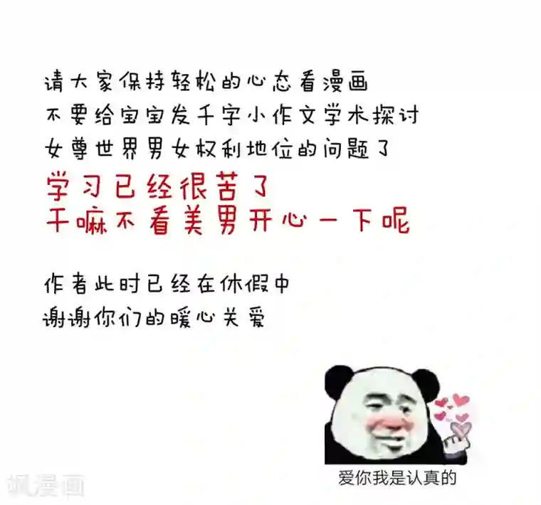 女帝的后宫第64话 献给皇帝的美人