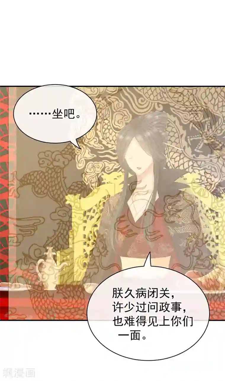 女帝的后宫第64话 献给皇帝的美人