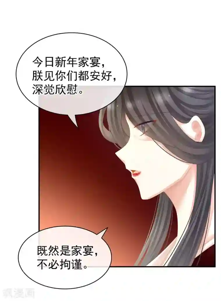 女帝的后宫第64话 献给皇帝的美人