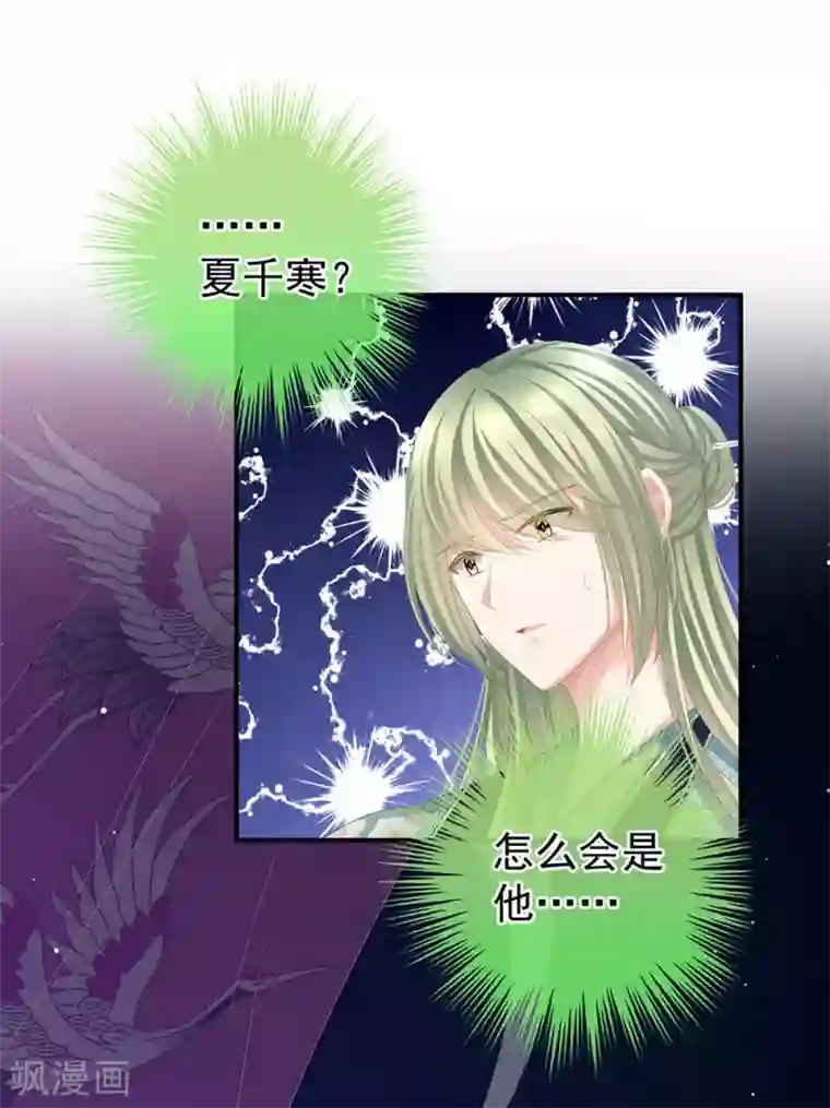 女帝的后宫第66话 美人惊鸿舞