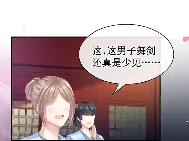 女帝的后宫第66话 美人惊鸿舞