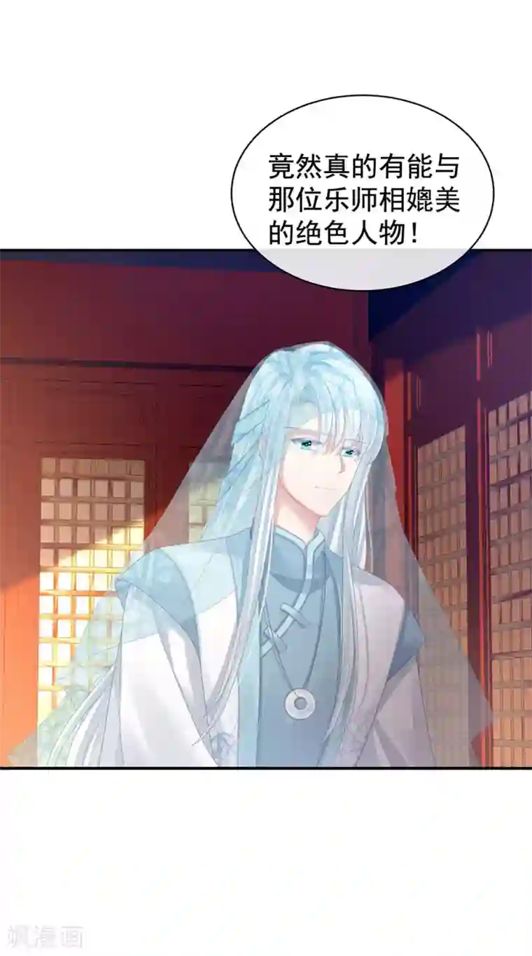 女帝的后宫第66话 美人惊鸿舞