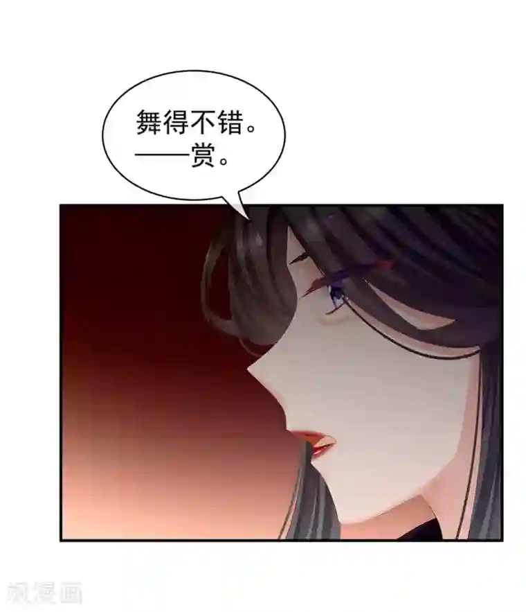 女帝的后宫第66话 美人惊鸿舞