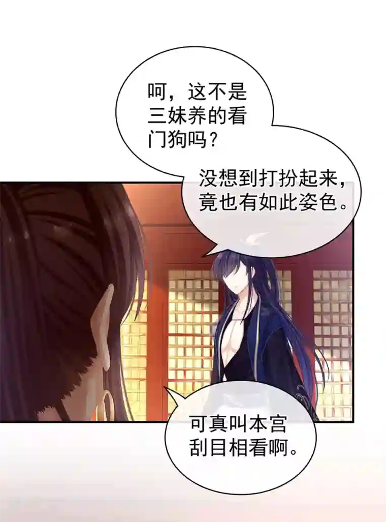 女帝的后宫第66话 美人惊鸿舞