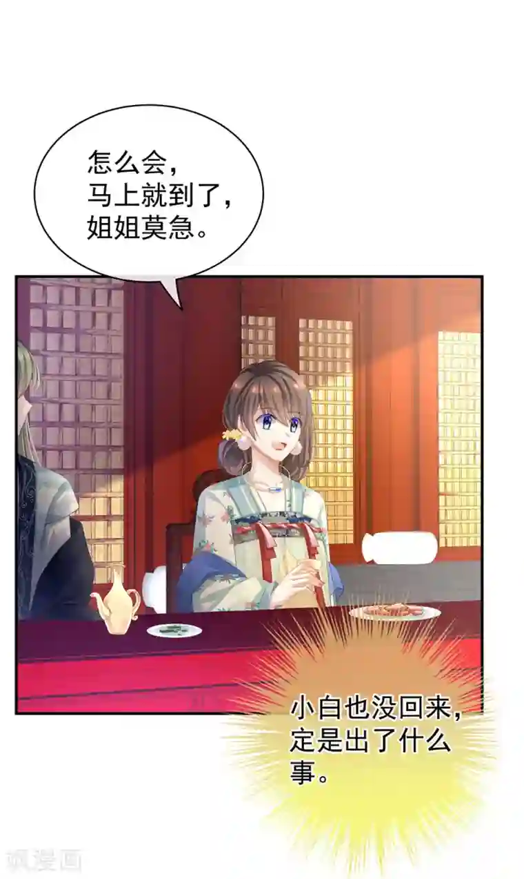 女帝的后宫第66话 美人惊鸿舞