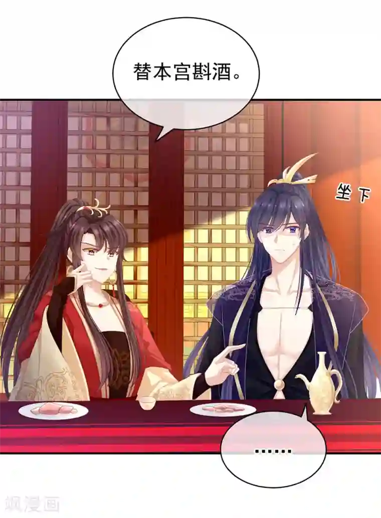 女帝的后宫第66话 美人惊鸿舞