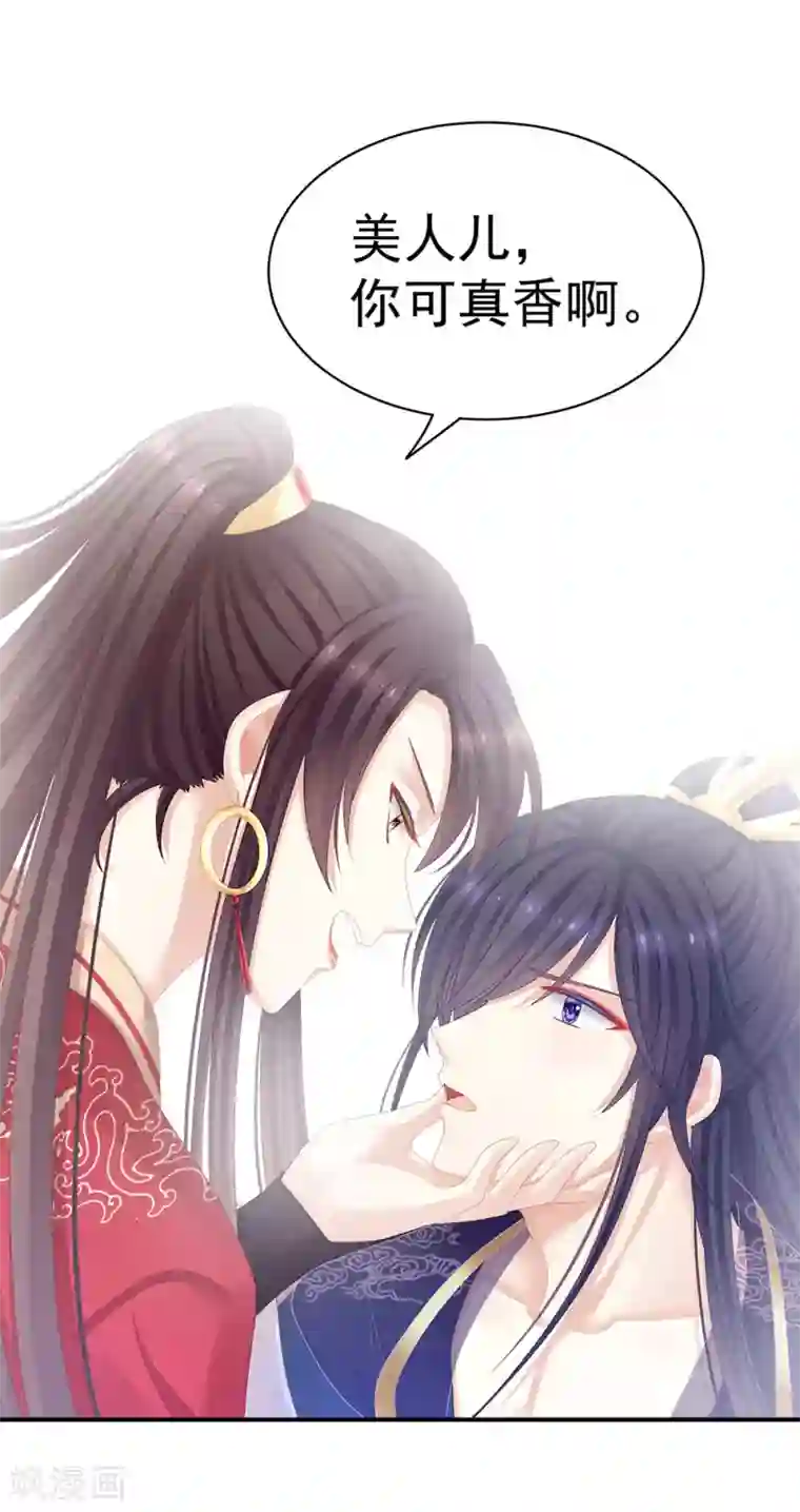 女帝的后宫第66话 美人惊鸿舞