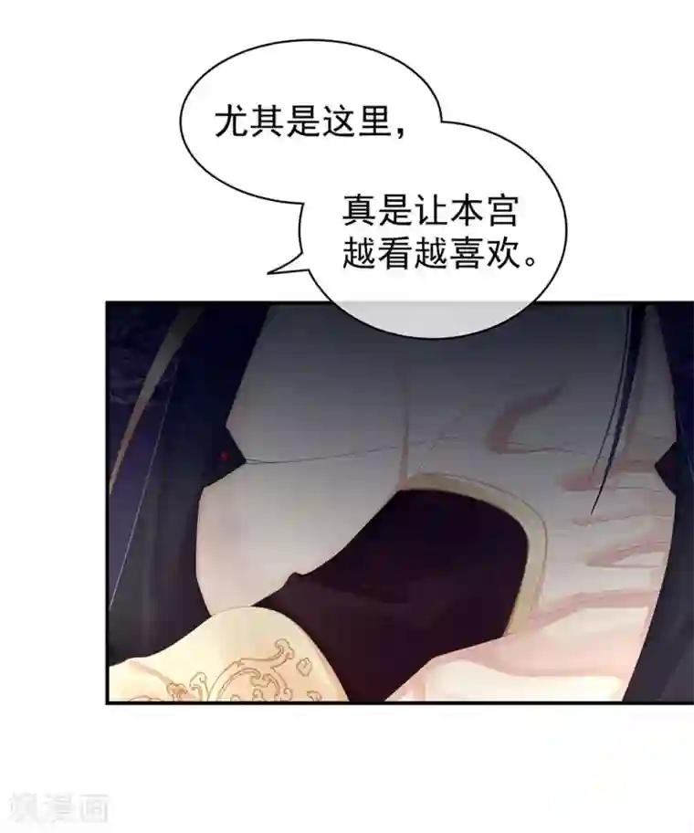 女帝的后宫第66话 美人惊鸿舞