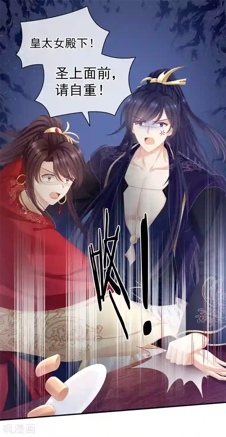 女帝的后宫第66话 美人惊鸿舞