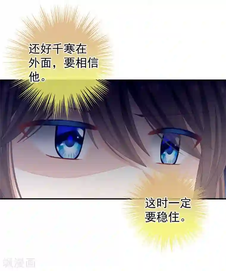 女帝的后宫第66话 美人惊鸿舞