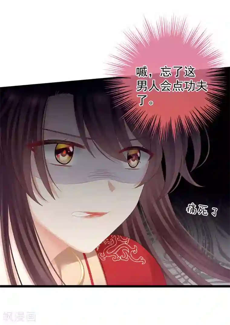 女帝的后宫第66话 美人惊鸿舞