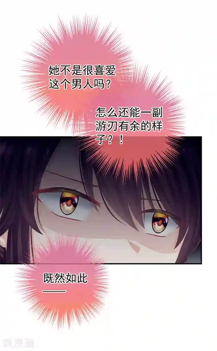 女帝的后宫第66话 美人惊鸿舞