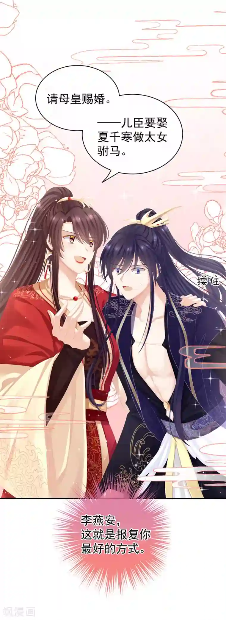 女帝的后宫第66话 美人惊鸿舞