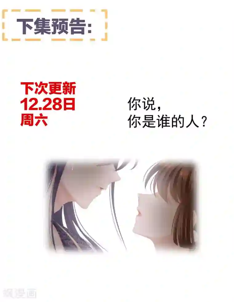 女帝的后宫第66话 美人惊鸿舞