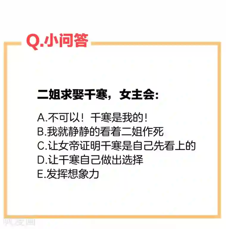 女帝的后宫第66话 美人惊鸿舞