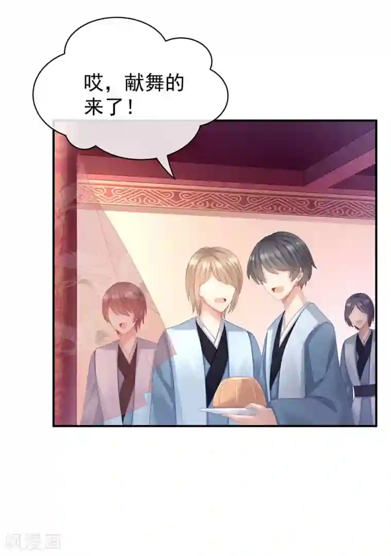 女帝的后宫第66话 美人惊鸿舞